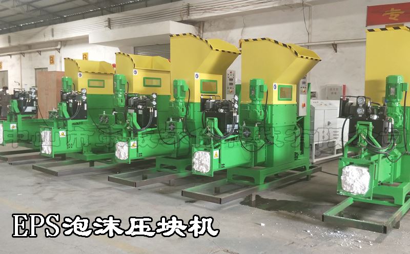 EPS泡沫壓實(shí)機(jī)