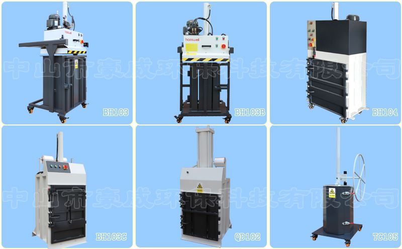 [廠家直銷]船用垃圾打包機(jī)