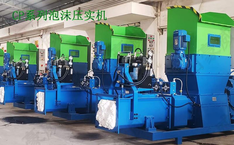 CP系列泡沫壓實(shí)機(jī)生產(chǎn)車(chē)間