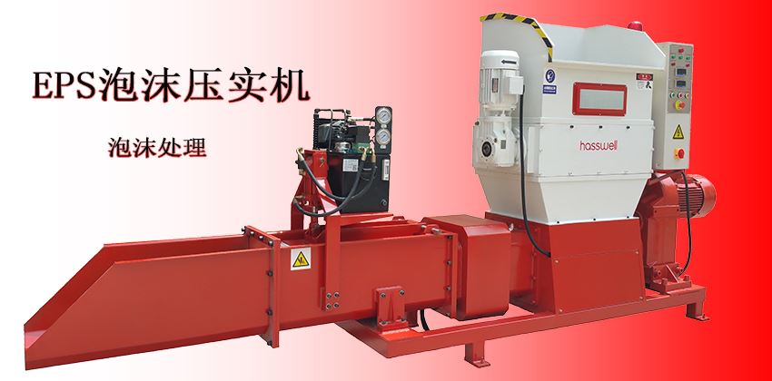 泡沫壓實(shí)機(jī)工作原理，一看就懂的精講內(nèi)容