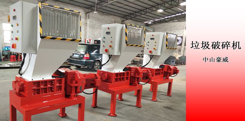 小型垃圾破碎機(jī)價格分析