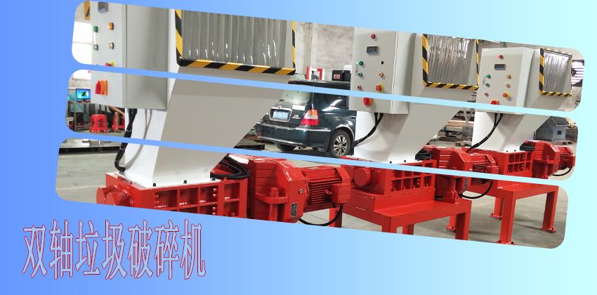 中山豪威雙軸破碎機(jī)優(yōu)點(diǎn)主要有哪些？